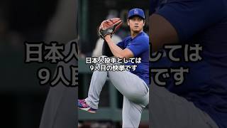 9年・104登板。大谷翔平が刻んだ700という数字の重み　ベーブ・ルースすら届かなかった記録を大谷が超えた【海外の反応】【ファンの反応】 #野球 #メジャーリーグ #ドジャース