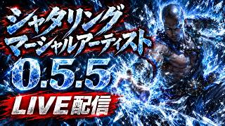 【PoE2】アズメリ！│シャタリングMA LV97~【0.5.5】