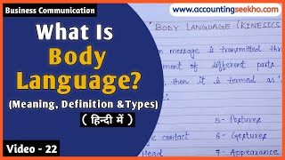 Body Language | Meaning, Definition And Types | Non Verbal Communication | In Hindi