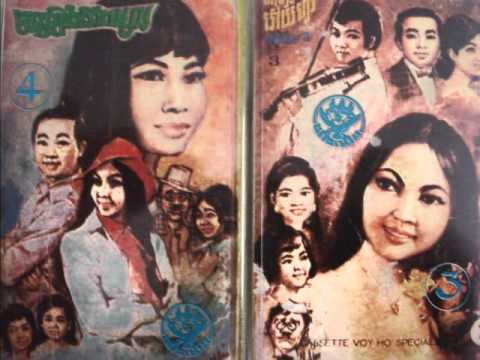 Sinn Sisamouth And Meas Samon - Kom Chue Kom Chue ( chomrieng chapey )