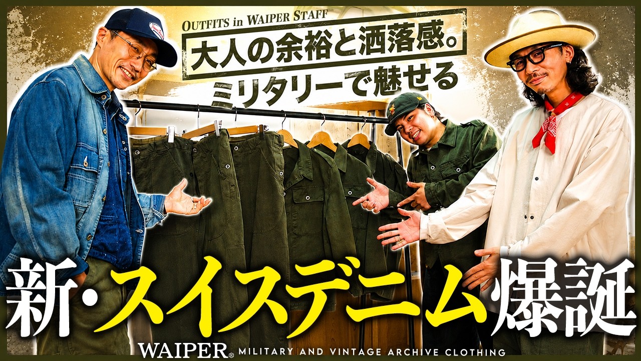 実物 USED スイス軍 前期型 デニム ワークジャケット OLIVE染め 古着