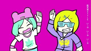 い～やい～やい～や ／ 莉犬　【歌ってみた】
