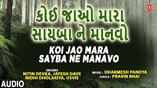 Koi Jao Mara Sayba Ne Manavo song artwork
