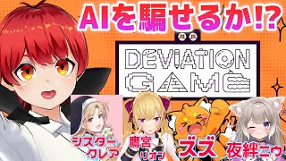 お絵描きでAIを騙せ！【赤髪のとも/ズズ/鷹宮リオン/シスタークレア】