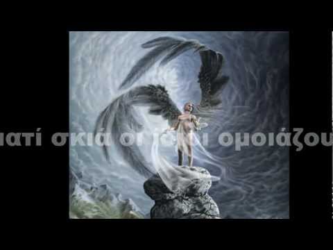 ΟΧΙ ΔΕΝ ΘΑ ΠΕΡΠΑΤΗΣΟΥΜΕ ΜΑΖΙ- ΦΑΝΥ ΠΟΛΕΜΗ