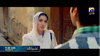 Load Wedding || Eid-Ul-Azha || Eid Day 04 at 9:30 AM only on Har Pal Geo