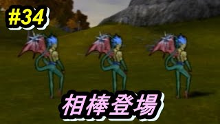 ライドンの塔攻略！　ドラゴンクエスト８縛り実況プレイパート34
