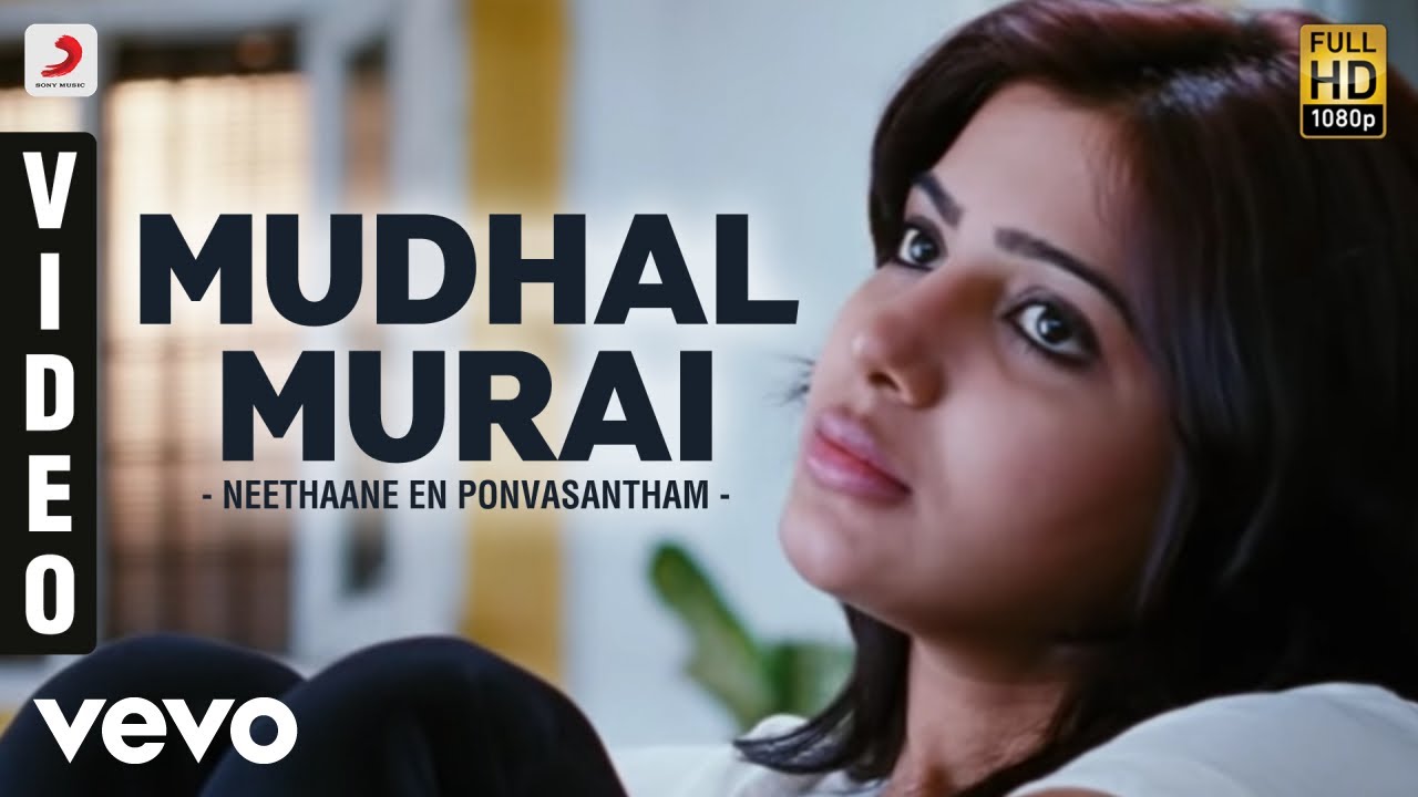 Mudhal Murai Song Lyrics | Neethaane En Ponvasantham | Sunidhi Chauhan