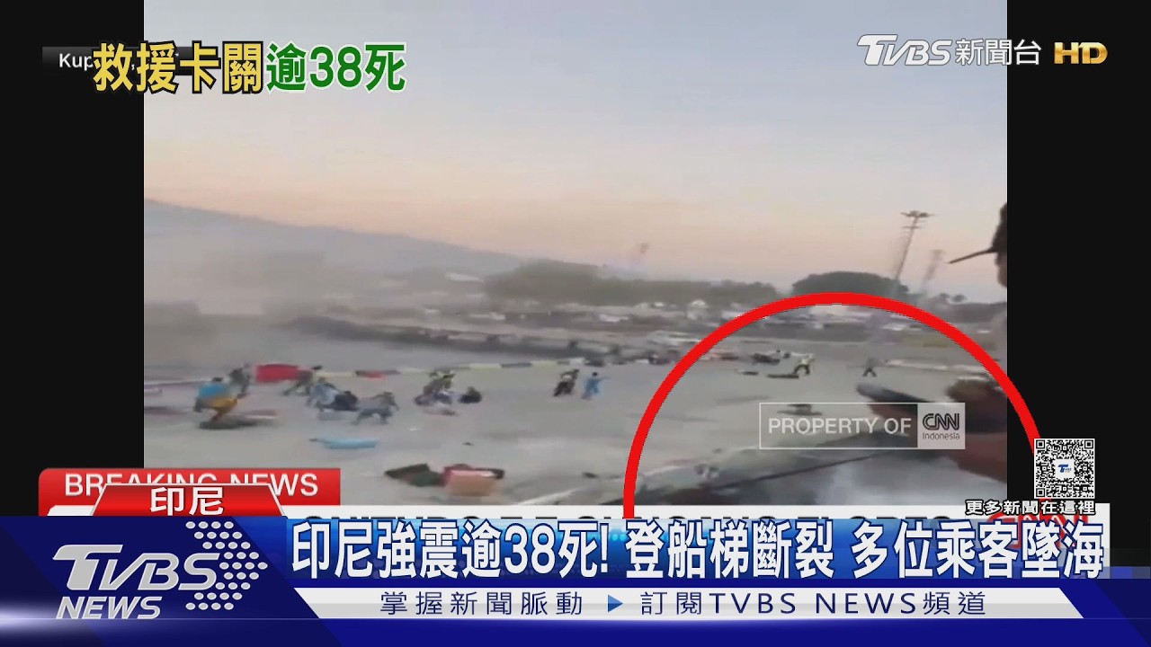 影音/登船梯斷裂!搭船乘客被拋入海中 逆衝斷層釀印尼地震逾20死