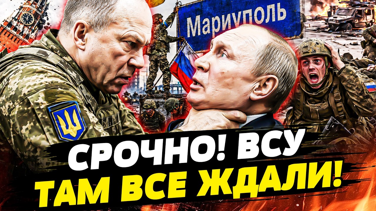 💥СЛУЧИЛОСЬ! АЗОВ В МАРИУПОЛЕ! ПРОРЫВ ТАМ ГДЕ НЕ ЖДАЛИ РУССКИЕ! ПОБЕГ РФ! | ГОР