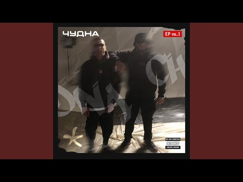 Etno Drill (feat. Traker)