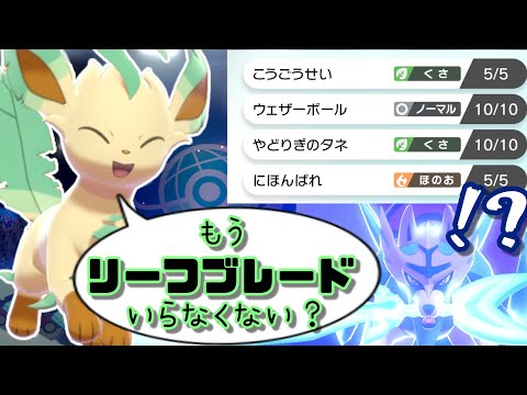 Descargar ポケモン剣盾 ニンフィア ポリゴン2の倒し方 私知ってますよ ゆっくり実況 Descargar ポケモン剣盾 ニンフィア ポリゴン2の倒し方 私知ってますよ ゆっくり実況