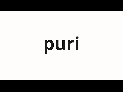 How to pronounce puri | 풀이 (explanation in Korean)