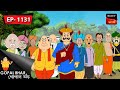 বিষটো পুকুর Gopal Bhar Episode 1131