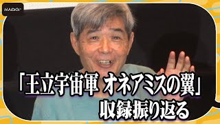 Re: [情報] 王立宇宙軍4K修復版 五月上映！