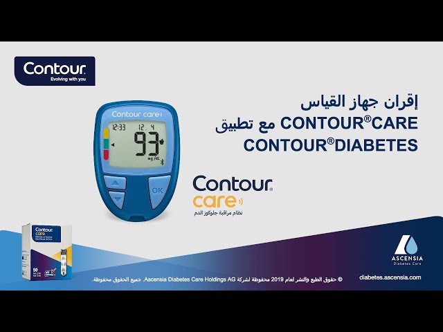 جهاز قياس نسبة السكر فى الدم كونتور كير ,لقياس جلوكوز الدم