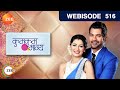 Kumkum Bhagya - Hindi TV Serial - Ep 516 - Webisode - Shabir Ahluwalia, Sriti Jha - Zee TV