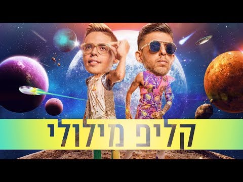 סטטיק ובן אל תבורי - טודו בום | קליפ מילולי