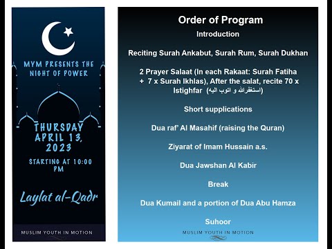 Ammal of Laylatul Qadr | Night 23 | Ramadan 2023/1443