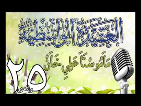 وانەی بیست و پێنجەم