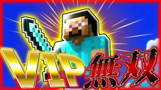 ヌンヌンに改名することになった男によるVIP配信！【スマブラSP】