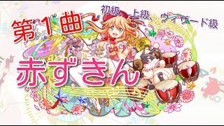 「クラフィ」４周年クエスト赤ずきん