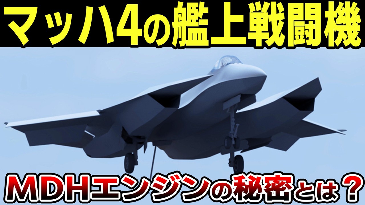 米海軍新型戦闘機はマッハ4？SM39「レイザー」の性能がヤバい【ゆっくり解説】