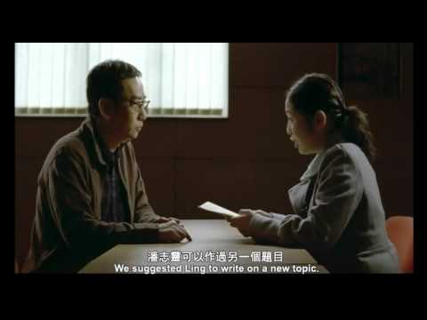 Freshwave 2011 鮮浪潮--國際短片 阿潘 Trailer