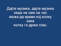 Дајте Музика Текст