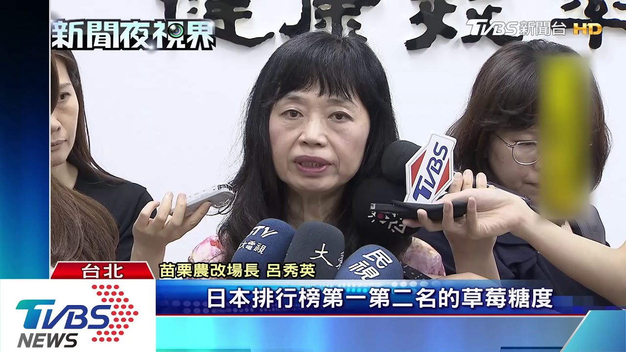 適應力強.甜度達16度! 草莓「戀香」PK日本