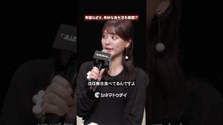 齊藤なぎさ、奇妙な食生活を暴露!? #ストレンジ #伊藤潤二 #夜も眠れぬ奇妙な話 #齊藤なぎさ