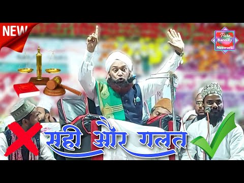 maulana sadiq rizvi ka bayan | molana saqib rizvi ki takrir