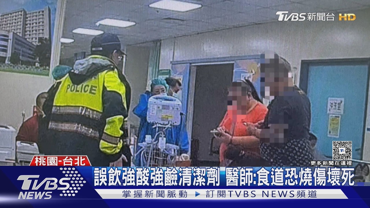 影音／差點沒命！10歲女童誤飲「強力清潔劑」　警急開道送醫