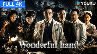 ENGSUB【妙手 Wonderful hand】王牌杀手退隐民间隐瞒绝世身手，为查惊天阴谋联手女警绝地反杀！| YOUKU MOVIE | 优酷电影
