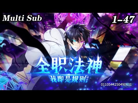 🔥【New】【Multi Sub】Arcane Sovereign: I Am The Law EP 1-47 #anime #animation
