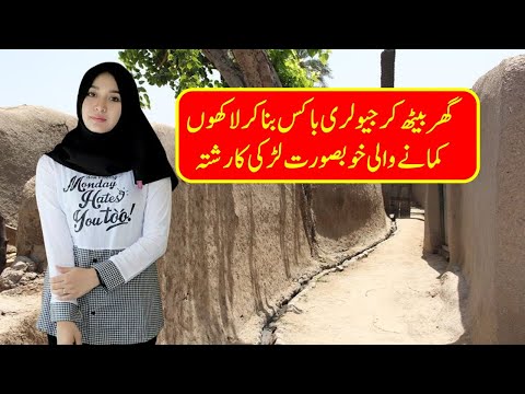 Jewelry Box Maker Girl Proposal My Name Is Mahnaz Education MA Punjab Univeraity Jewelry Box Maker