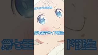 【転生したら第七王子だったので、気ままに魔術を極めます】　　第七王子生まれて3秒で王城破壊！？　神アニメ爆誕か！？