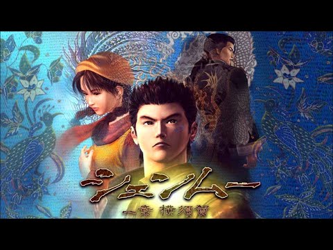 Shenmue - The Movie | Der Shenmuevie Filmabend