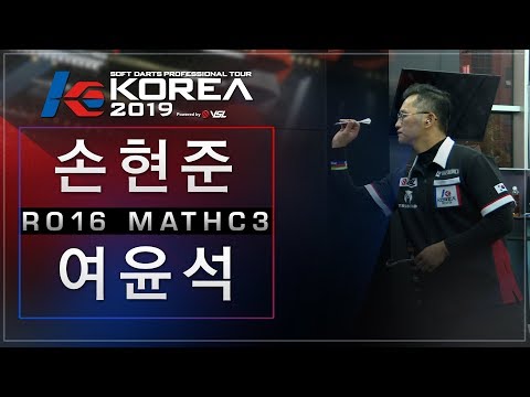 Hyunjoon Son vs  Yunsuk Yeo - Ro.16 Match3 - KOREA 2019 STAGE 4