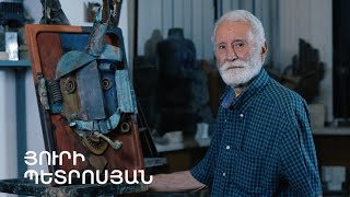 5 րոպե ԱՐՎԵՍՏ. Յուրի Պետրոսյան