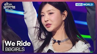 BBGIRLS - We Ride [Open Concert : EP.1521] | KBS KOREA 250420