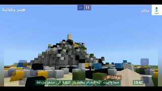 تغطة مستمرة hajj1445عرفات الان📺🇸🇦