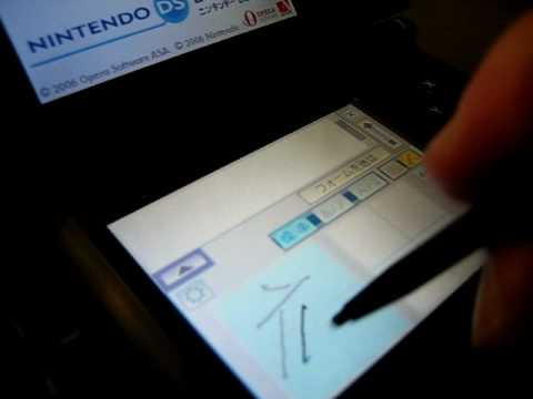 Kanji Test DS 2 Nintendo DS