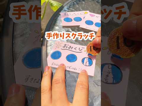 【手作りスクラッチ】スクラッチ作ってみたら簡単すぎた！絵の具に〇〇を混ぜる？！