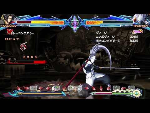 BBCP 1.1 Hakumen air throw OD combo midscreen theory