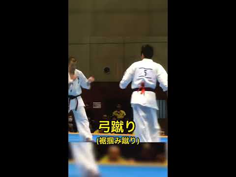 弓蹴り