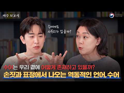 「보고서」의 한국수어 표현