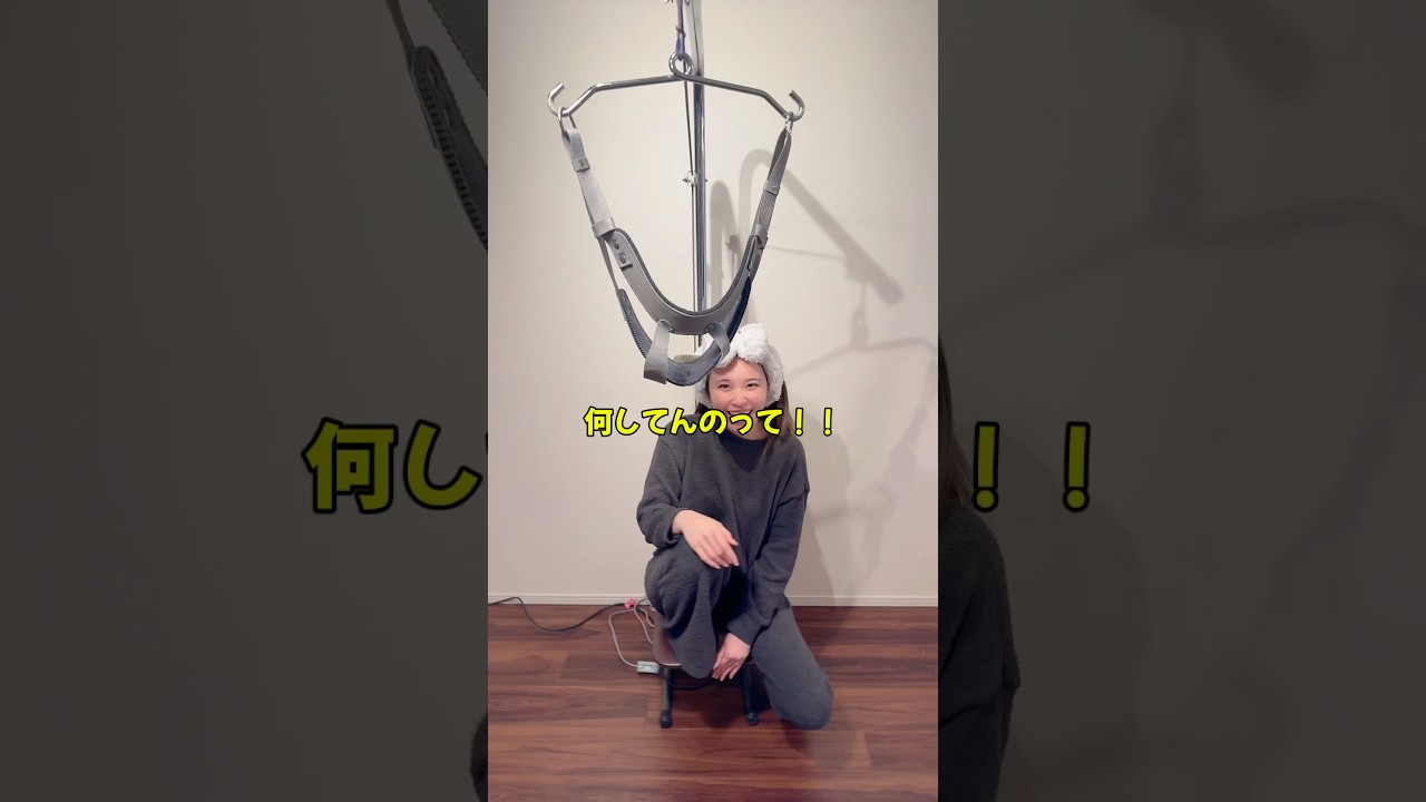 エグい、こんなん誰が家に買うねん！！素人が使って大丈夫なん？教えて( ᐛ )ﾜｶﾝﾅｲ#頚椎椎間板ヘルニア #ヘルニア #妻の無駄遣い #ニトカノ