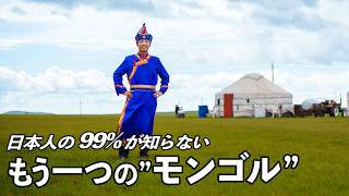 中国にある謎の"モンゴル"に行ったら衝撃すぎた。3連休に夢の大草原？！｜週末中国・内モンゴル編①