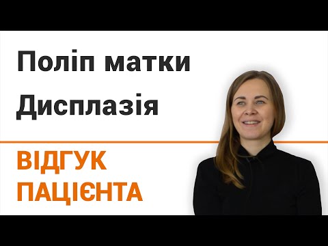 ДИСПЛАЗИЯ ШЕЙКИ МАТКИ: лечение 1, 2, 3 степени ᐈ  Клиника Добрый Прогноз - фото 13